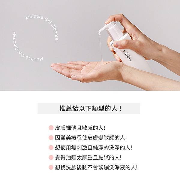 ROSEROAD : NARINFLA 保濕洗淨凝膠