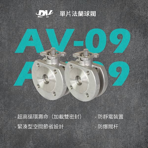 Dow Valve : 單片法蘭球閥