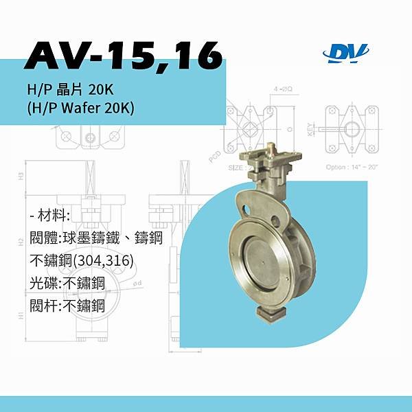 Dow Valve : H/P晶片 20K