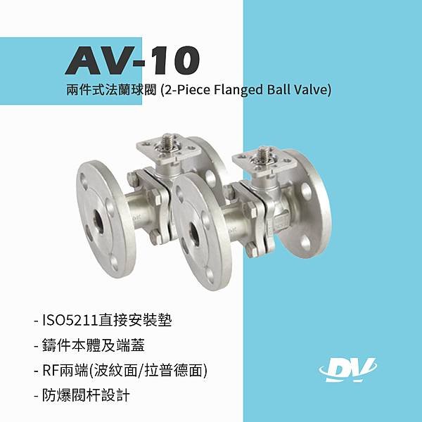 Dow Valve : 兩件式球閥