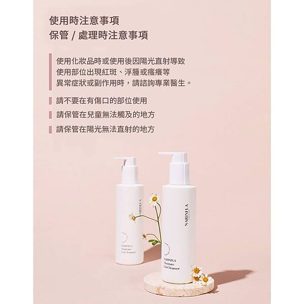 ROSEROAD : NARINFLA 保濕洗淨凝膠