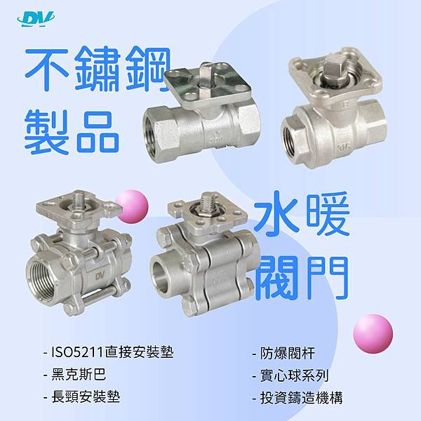 Dow Valve : 蝶閥系列