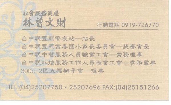 小林鵝肉-反.jpg