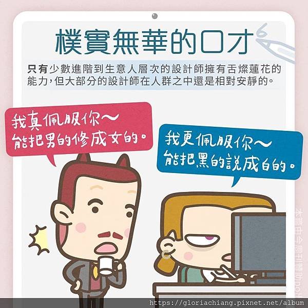 設計師心中的痛7.jpg