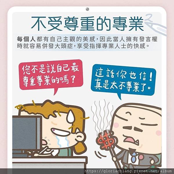 設計師心中的痛3.jpg