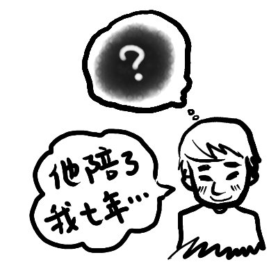 七年之癢1.jpg