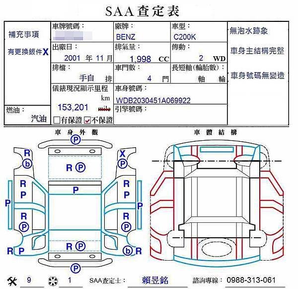 查定表例3.jpg