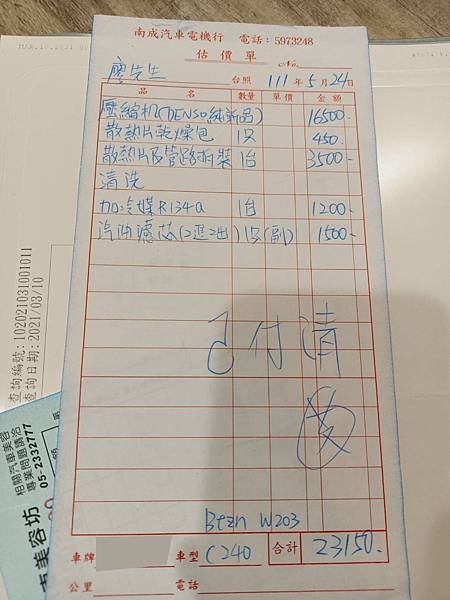 售2002年10月BENZ W203-C240(黑色2.6)
