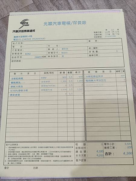 售2002年10月BENZ W203-C240(黑色2.6)