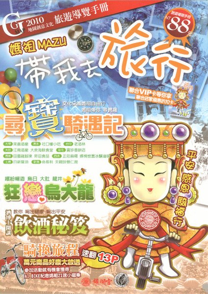 MAZU-magazine2.jpg