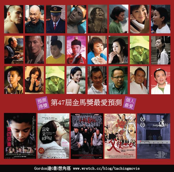 金馬總結.jpg