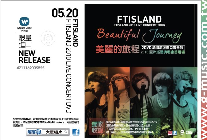 BeautifulJourney2010亞洲巡迴演唱會首爾場