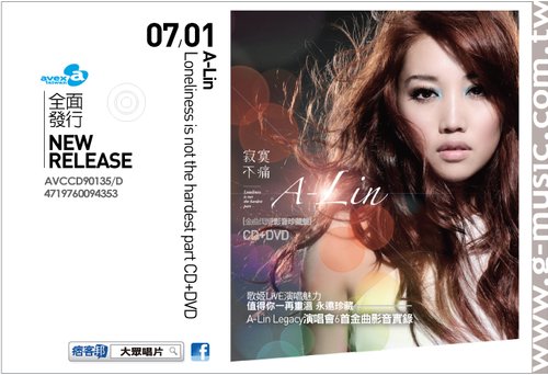 歌姬LIVE演唱魅力 值得你一再重溫 永遠珍藏 Lin【寂寞不痛】 (金曲閃耀影音珍藏盤)(CD+DVD) 2011/7/1 全面發行 