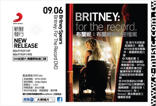 布蘭妮 / 布蘭妮的私密檔案 (DVD紀錄片) Britney Spears / Britney: For The Record