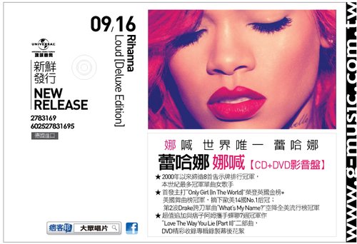 藝人/樂團: Rihanna 蕾哈娜 專輯名稱：Loud [Deluxe Edition] 娜喊【CD+DVD影音盤】(*舊版停產,改新編號/條碼*)