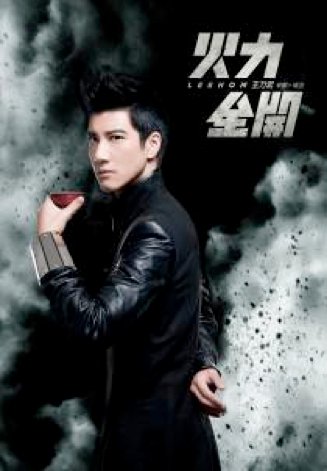 王力宏 / 火力全開 新歌加精選 Leehom Wang / “Open Fire” Wang Leehom Greatest Hits 1998-2011