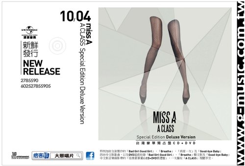 miss A / A CLASS  Special Edition Deluxe Version 