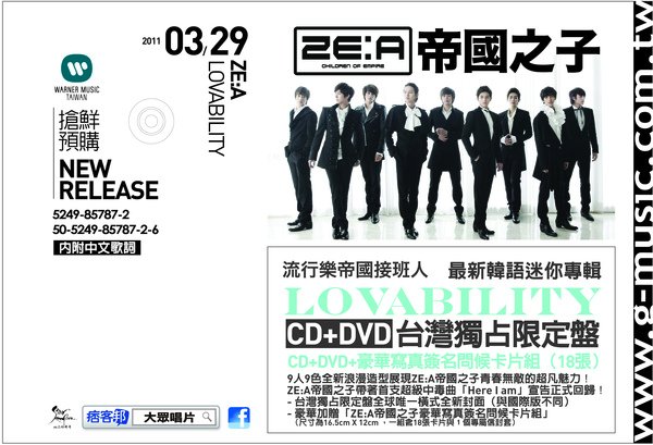 流行樂帝國接班人 ZE:A帝國之子 最新韓語迷你專輯 LOVABILITY CD+DVD台灣獨占限定盤 CD+DVD+豪華寫真簽名問候卡片組（18張） 
