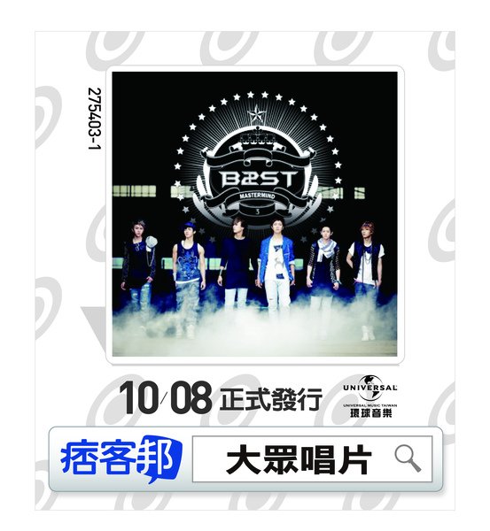 Beast / Mastermind 流行主宰