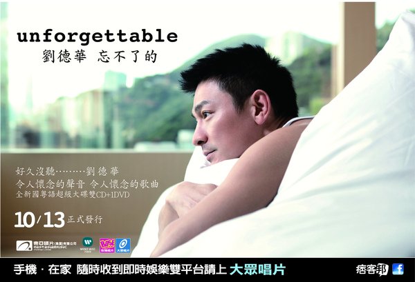 【unforgettable 忘不了的】全新國粵語超級大碟雙CD+1DVD 