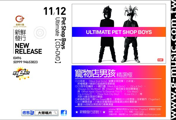 寵物店男孩 Pet Shop Boys 精選極【CD+DVD】 Ultimate【CD+DVD】 