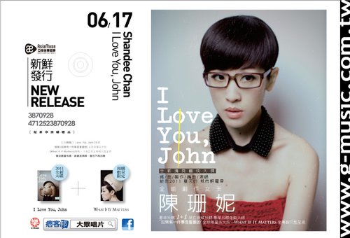 I Love You, John / 陳珊妮