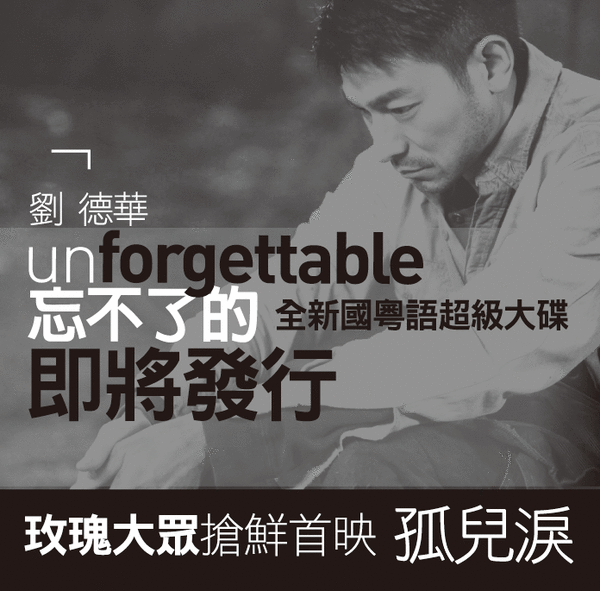 痞客邦 玫瑰大眾首映