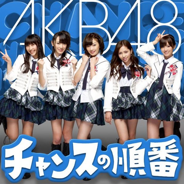 AKB48／機會的順序〈Type-K〉