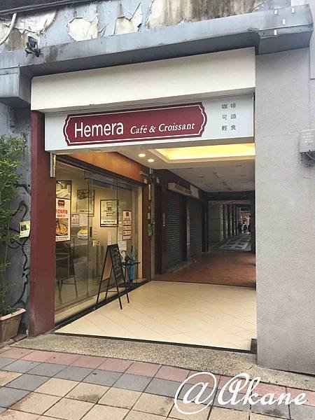 Hemera Cafe - 路邊的休息所、簡易咖啡小餐點