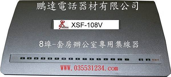 WSF-108v-8埠集線器100M-1G.jpg