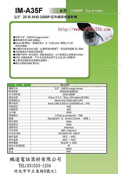 IM-A35F攝影機-停產了.jpg