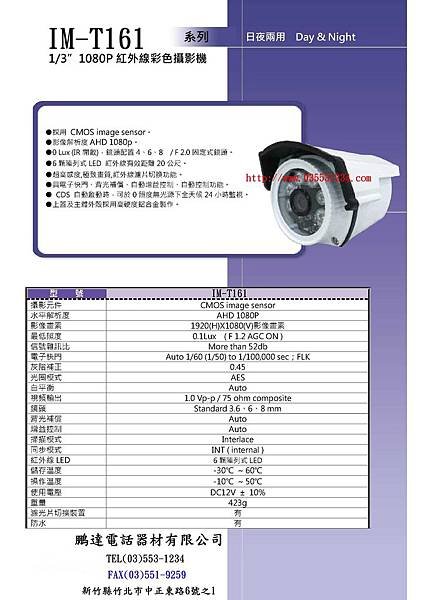 IM-T161.N-小槍型IR.jpg