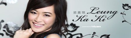 梁嘉琪