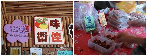 新埔柿子節-23