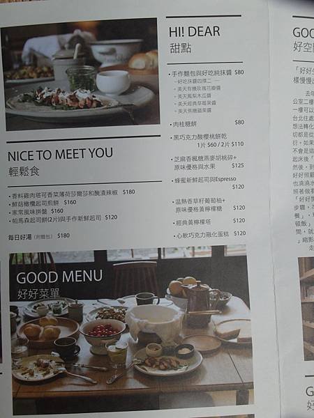 好好menu (1).JPG