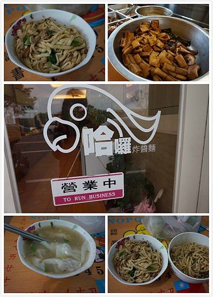哈囉榨醬麵-1.jpg