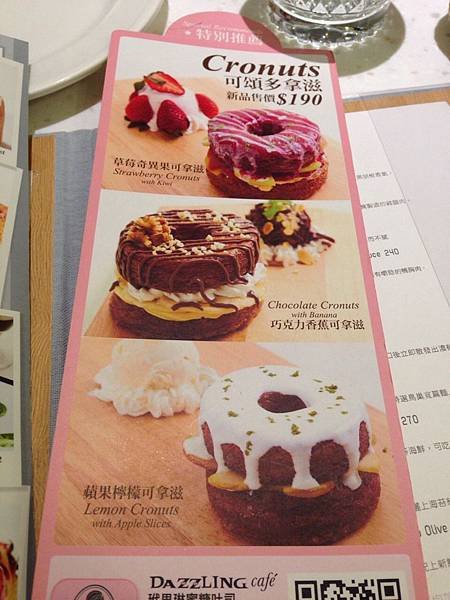 Dazzling Cafe 蜜糖吐司 MENU (1).jpg