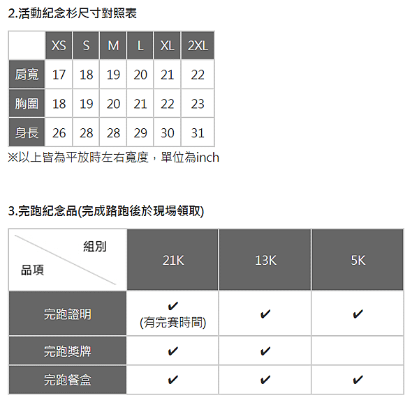 紅唇路跑-4.2.png