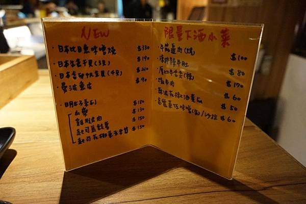 daikki menu (1).JPG