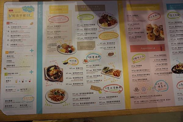 b3菜單 (9).JPG
