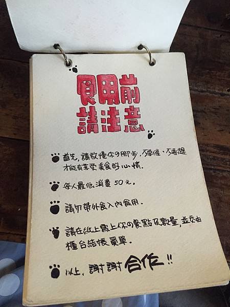 台東小房子菜單 (2).JPG