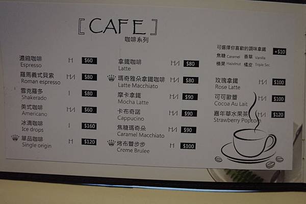 喝咖啡MENU (2).JPG