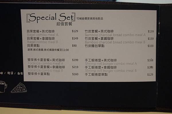 喝咖啡MENU (9).JPG