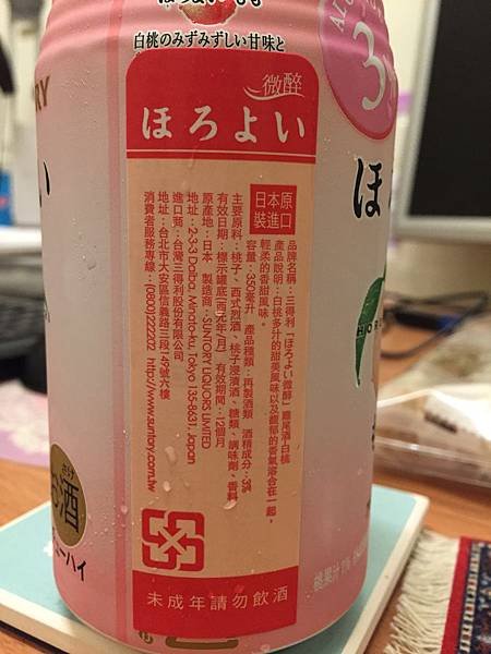 蘋果酒水蜜桃酒-8.JPG