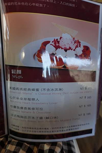 英法葉下午茶菜單 (13).JPG