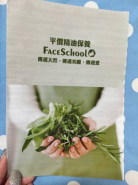 精油大學DM (1).JPG