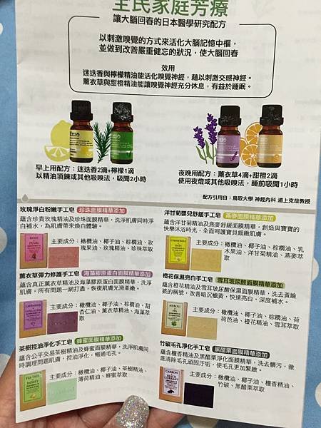 精油大學DM (2).JPG