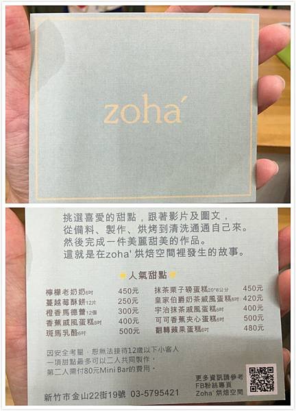 zoha-3.jpg