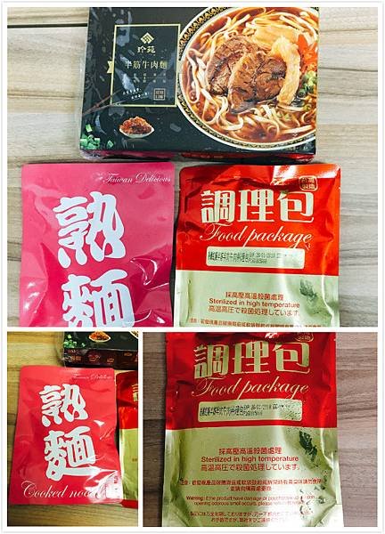 珍苑 牛肉麵-9.jpg