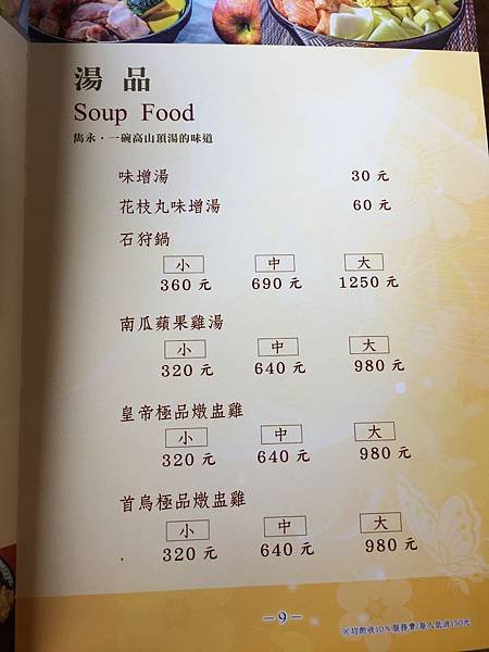 101菜單 (9).JPG
